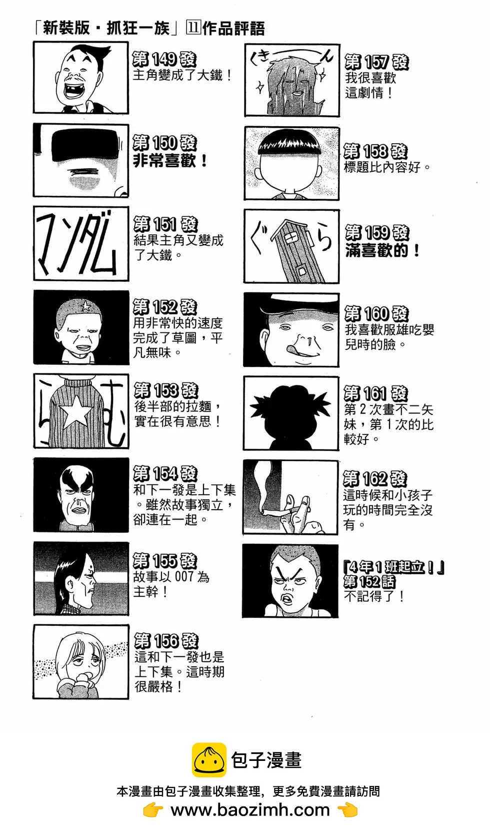 新装版11200