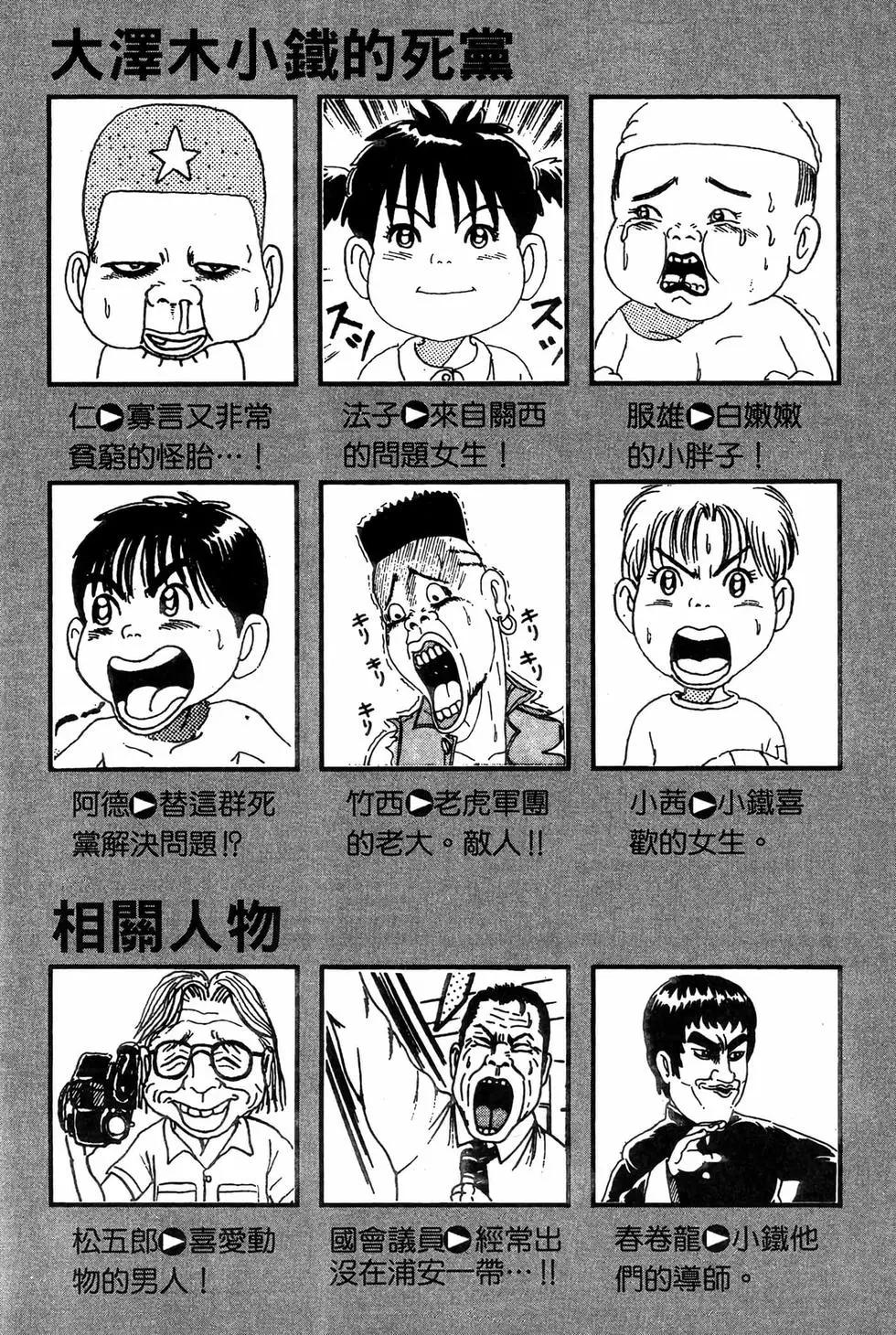 新装版113