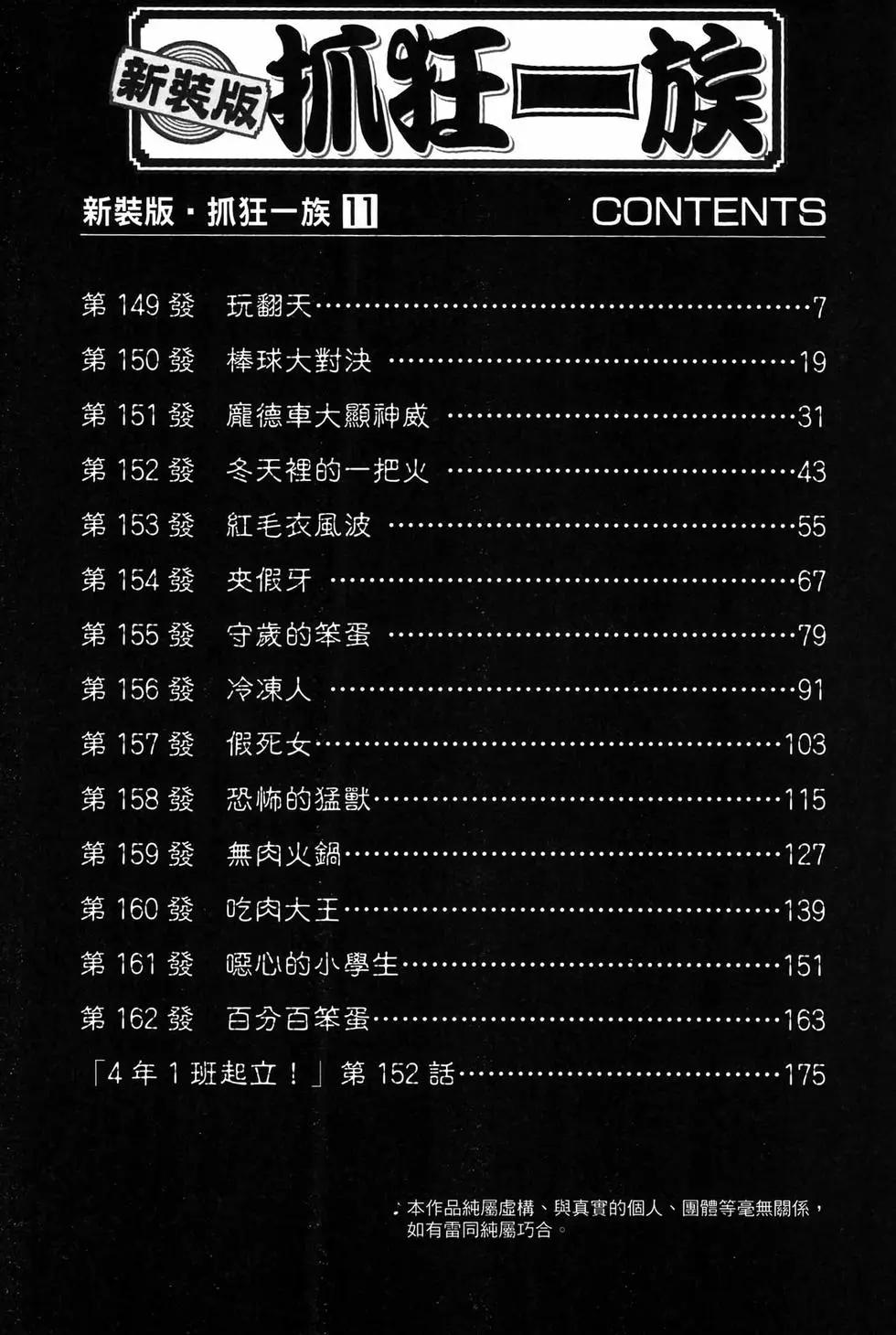 新装版114