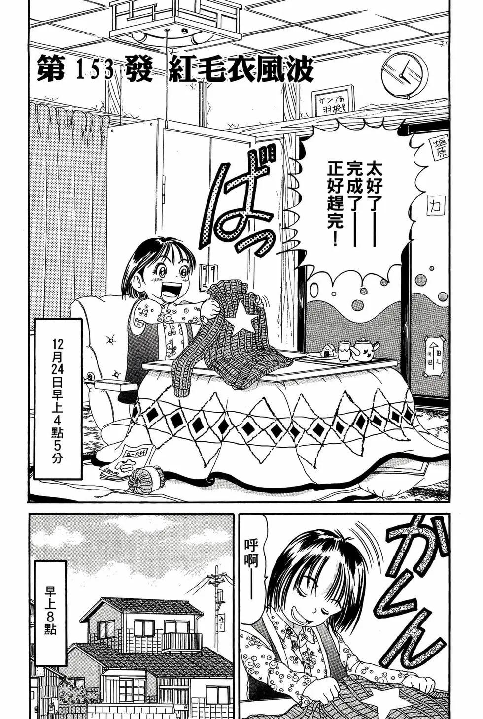新装版1157