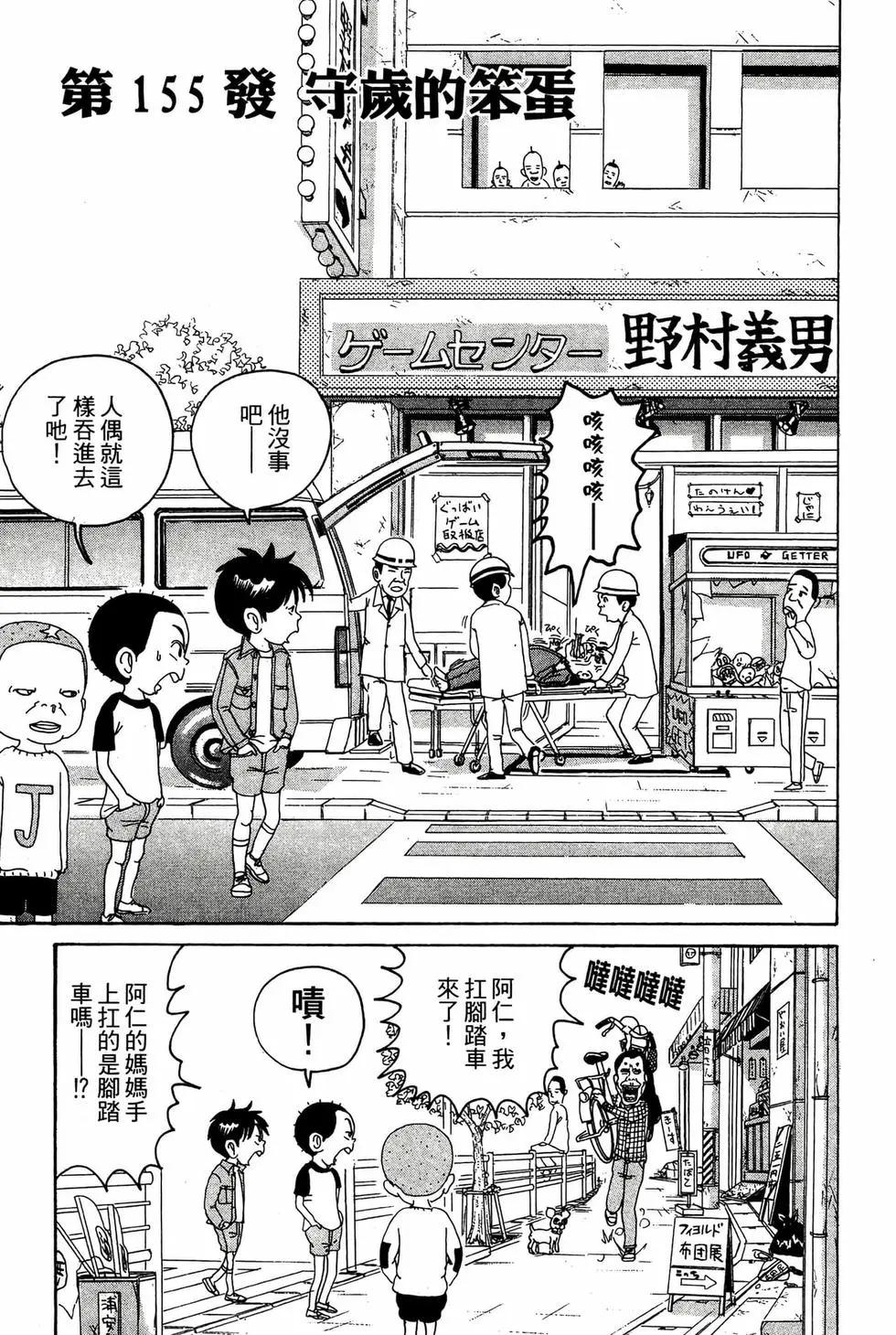 新装版1181