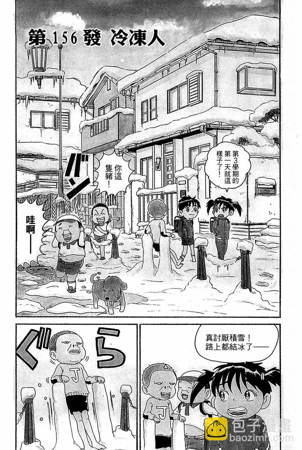 新装版1193
