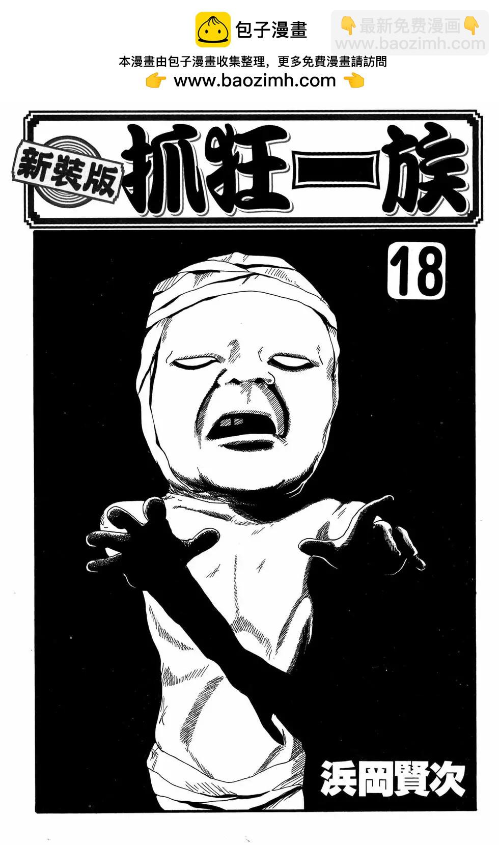 新装版181