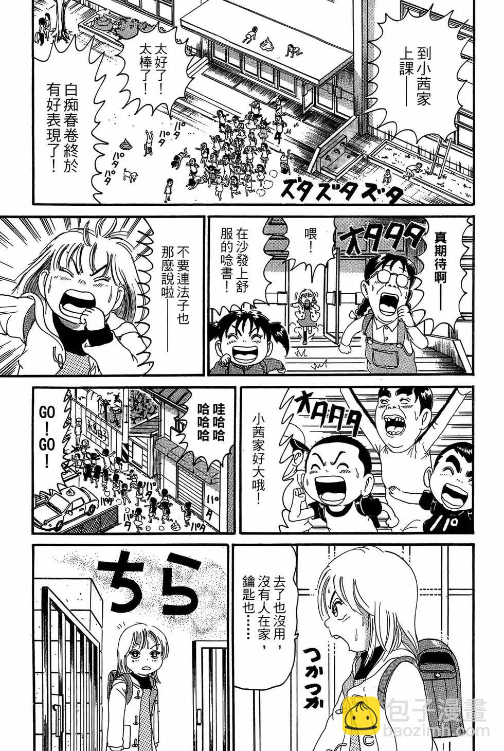 新装版18113
