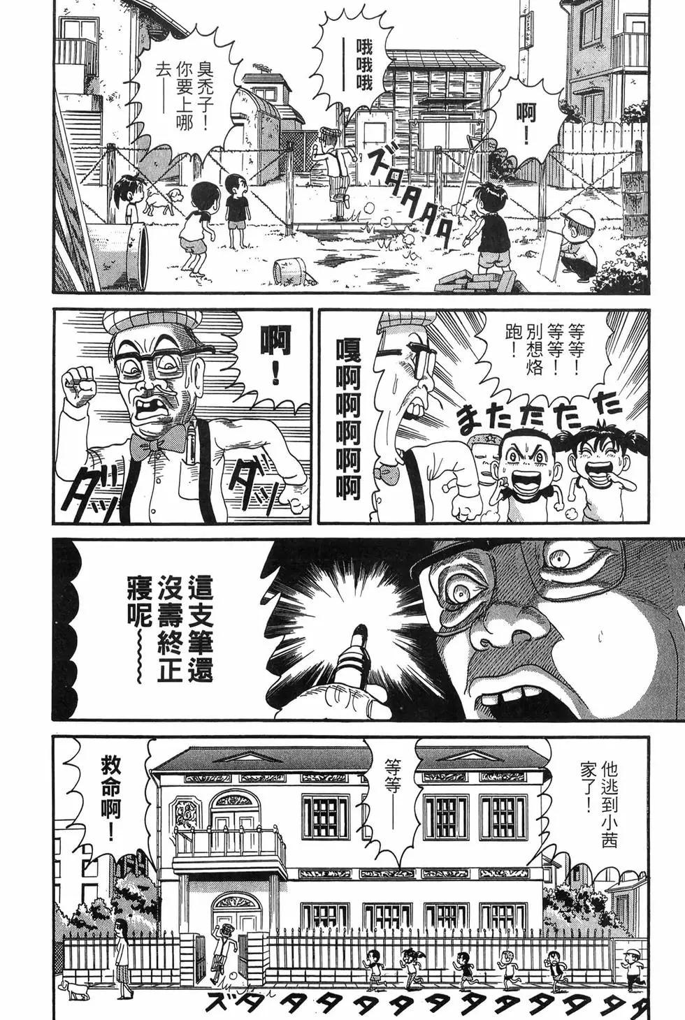 新装版1812