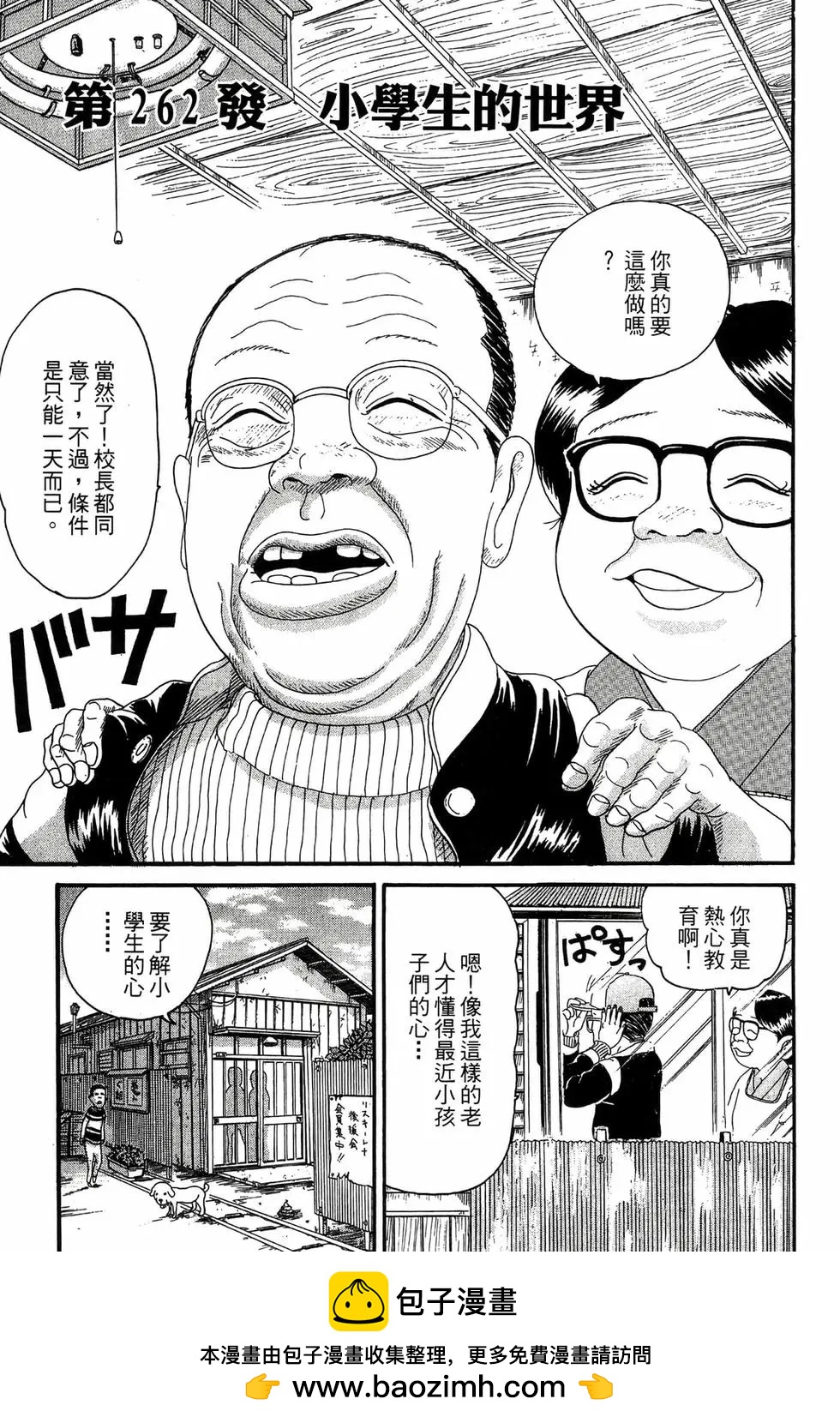 新装版18123