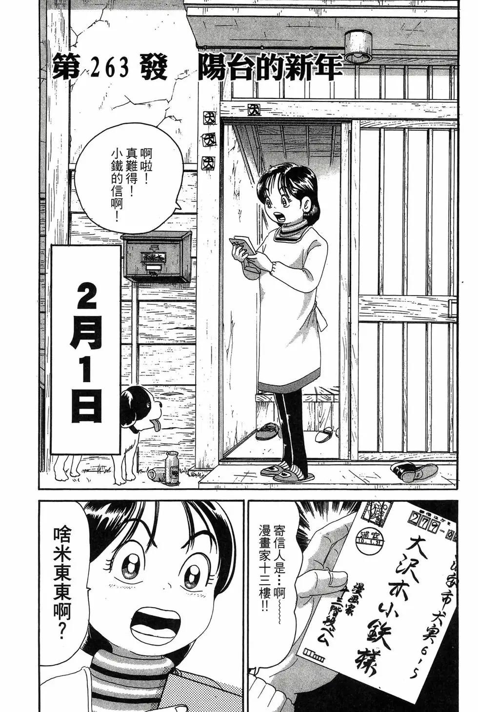 新装版18135