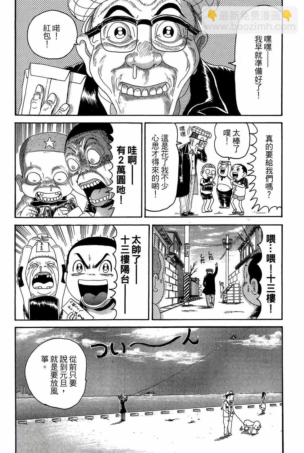 新装版18140