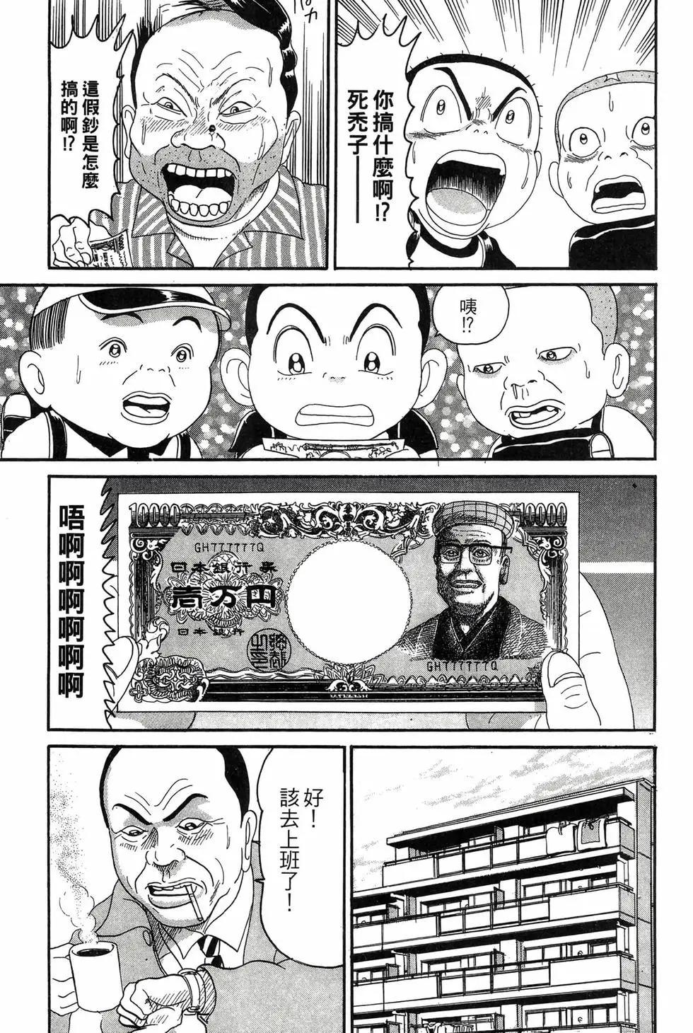 新装版18143