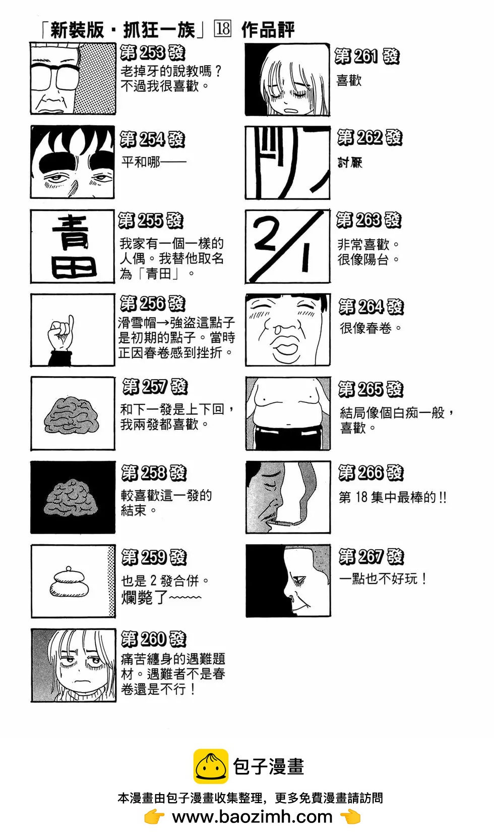 新装版18200