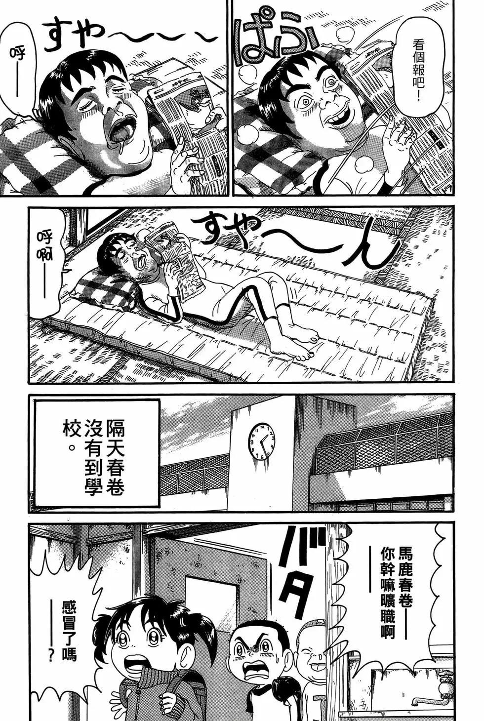 新装版1823