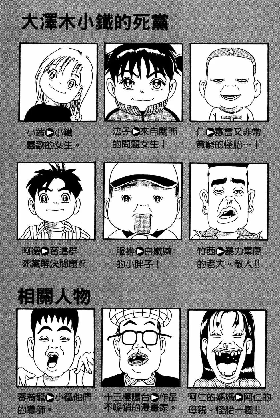 新装版183