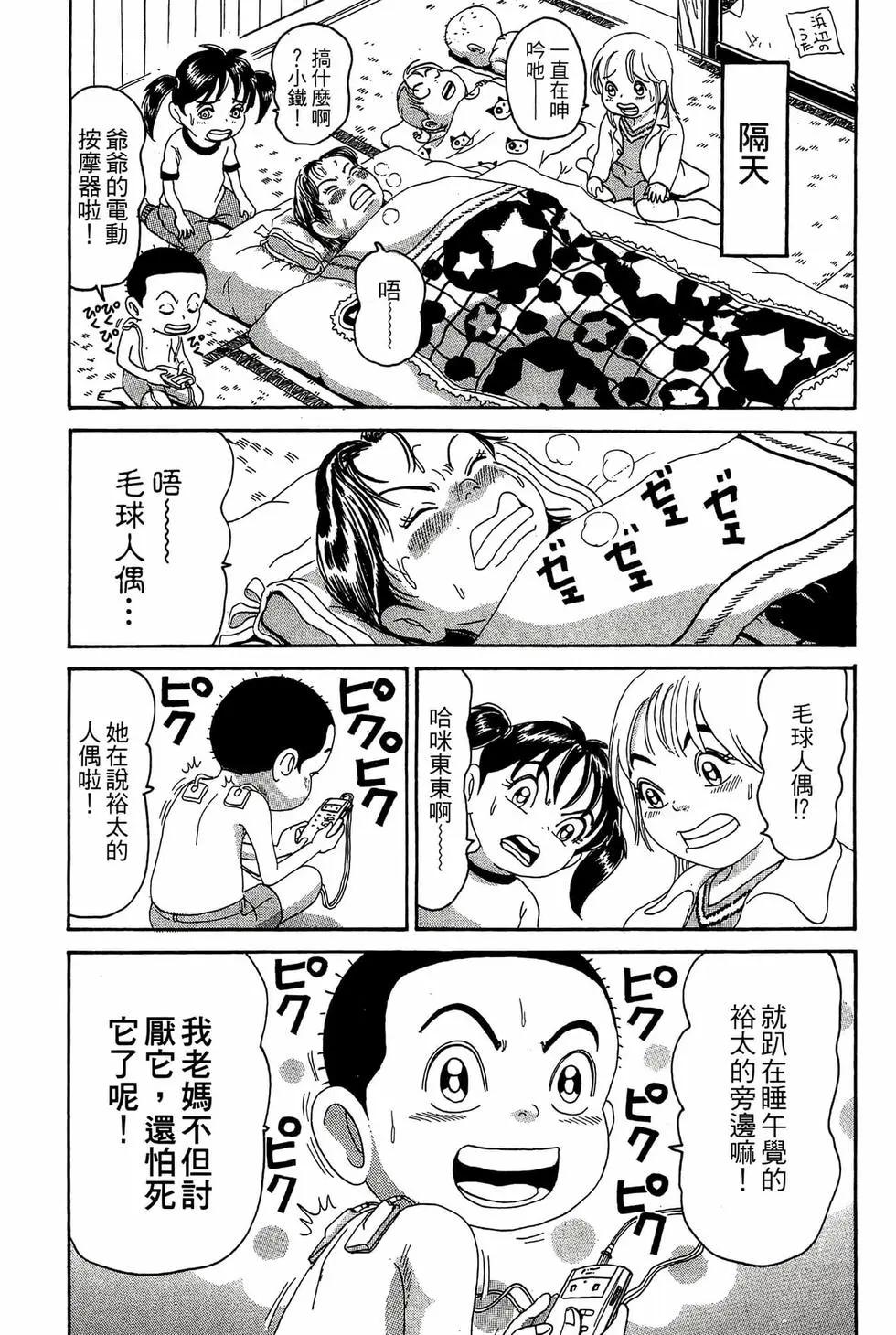 新装版1837