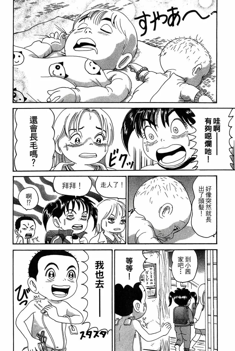 新装版1838
