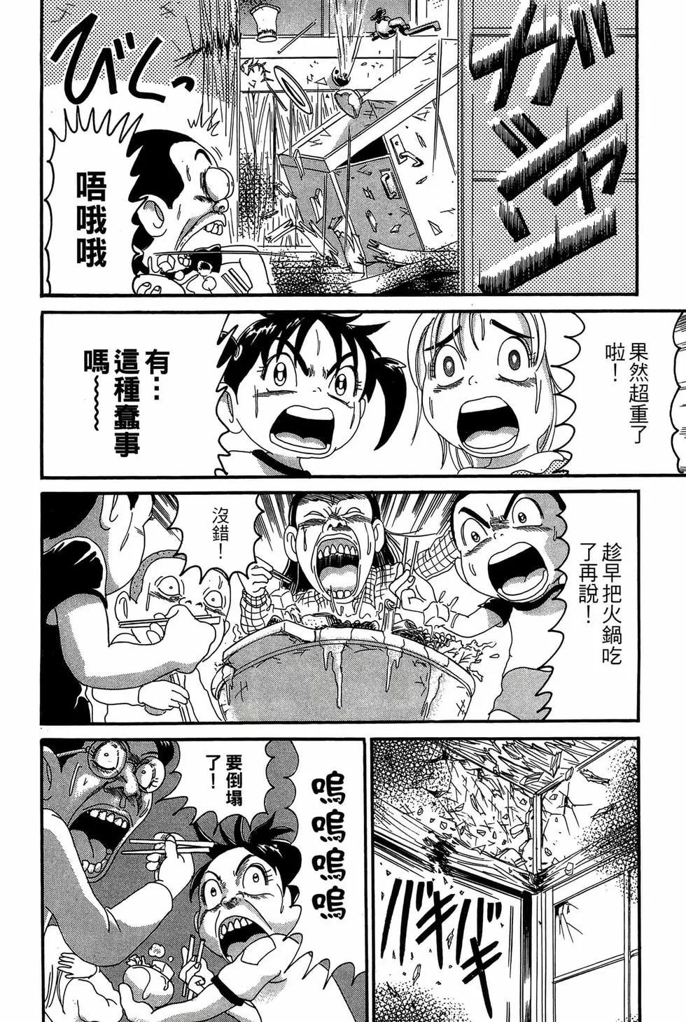 新装版1868
