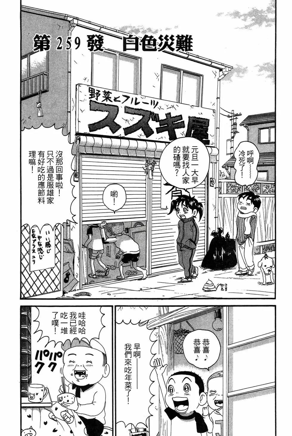 新装版1883