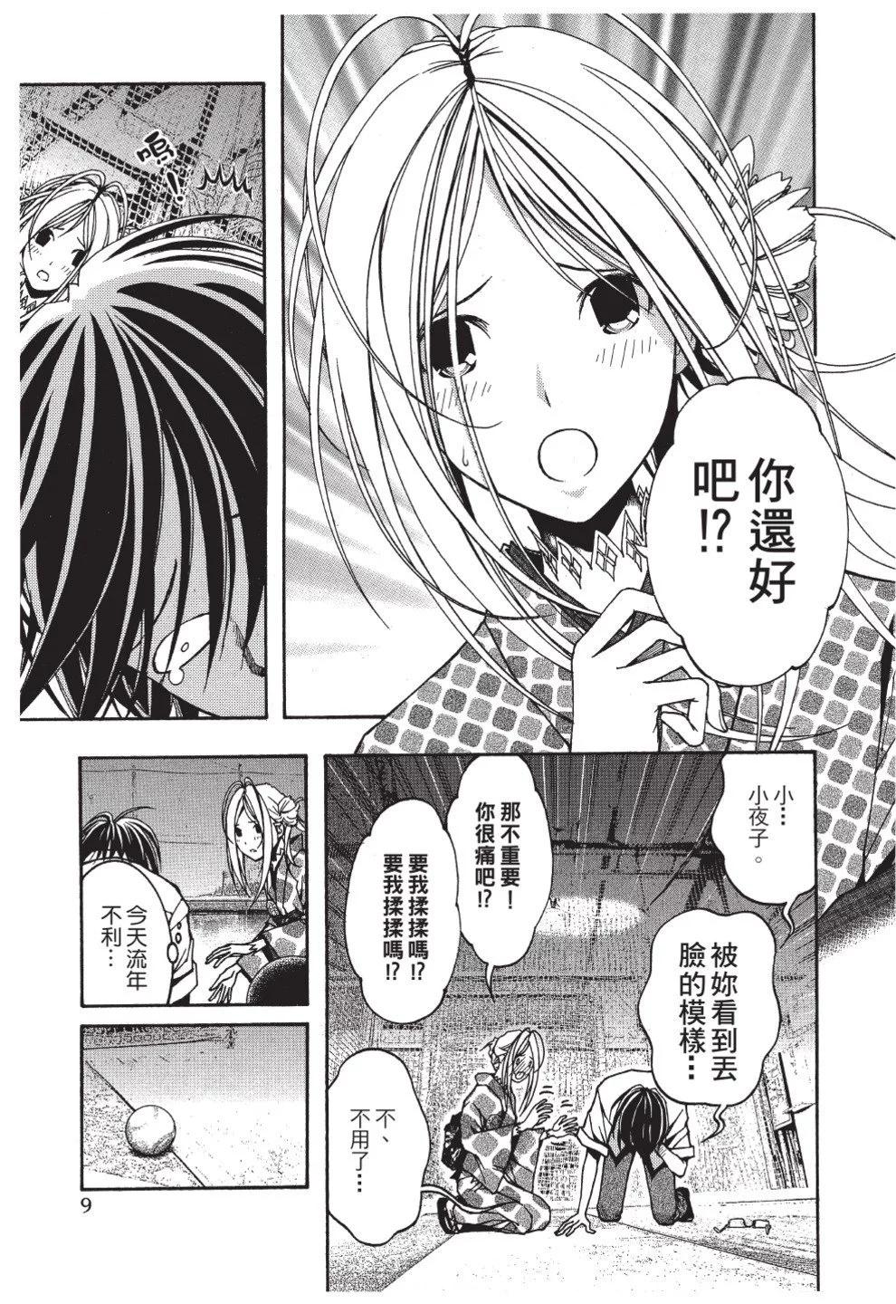 第02卷10