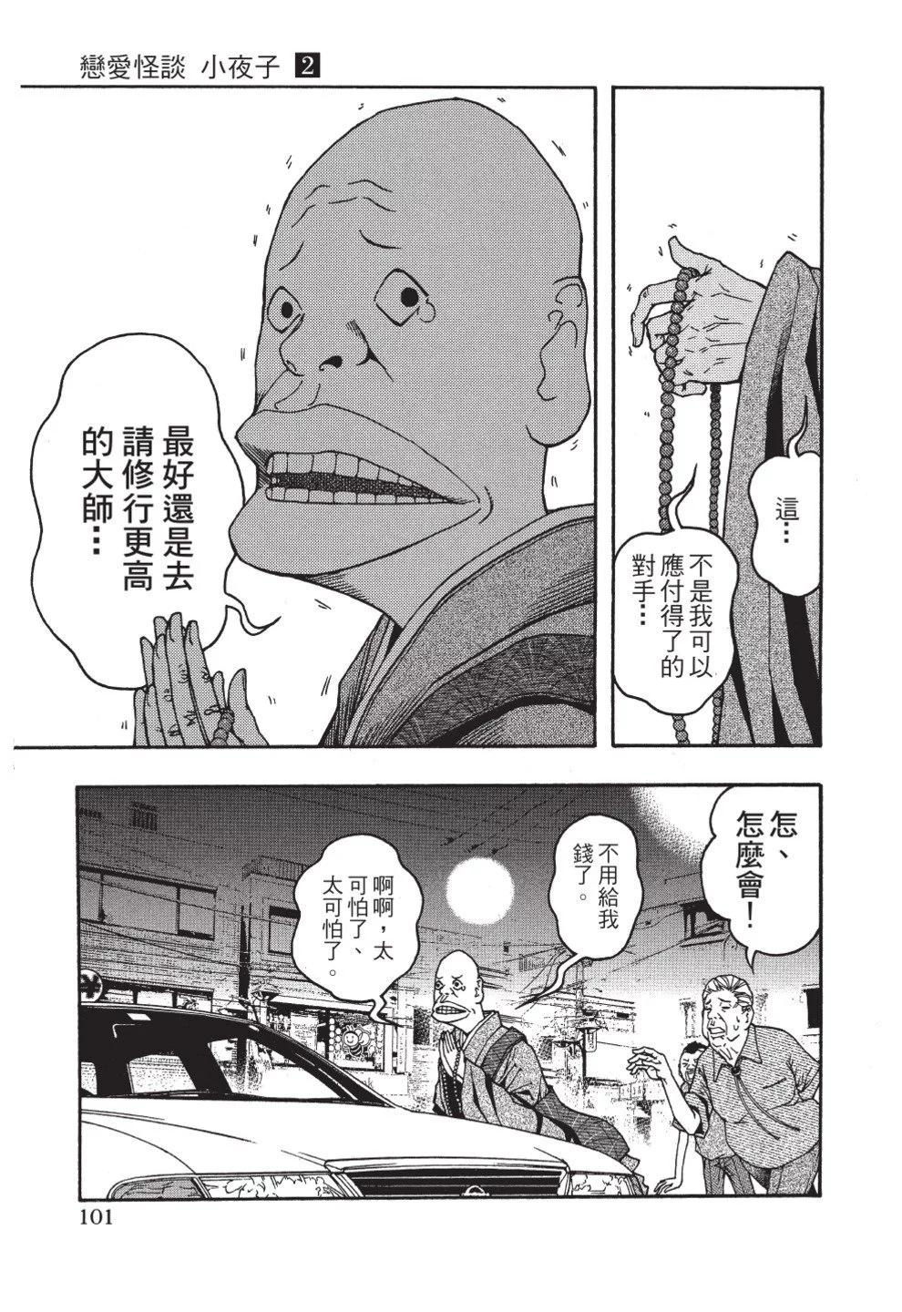 第02卷110