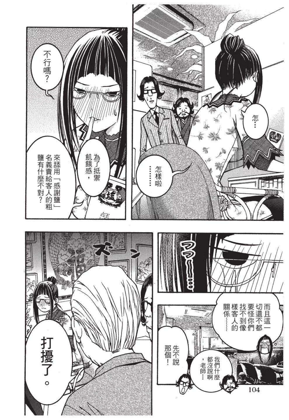 第02卷113