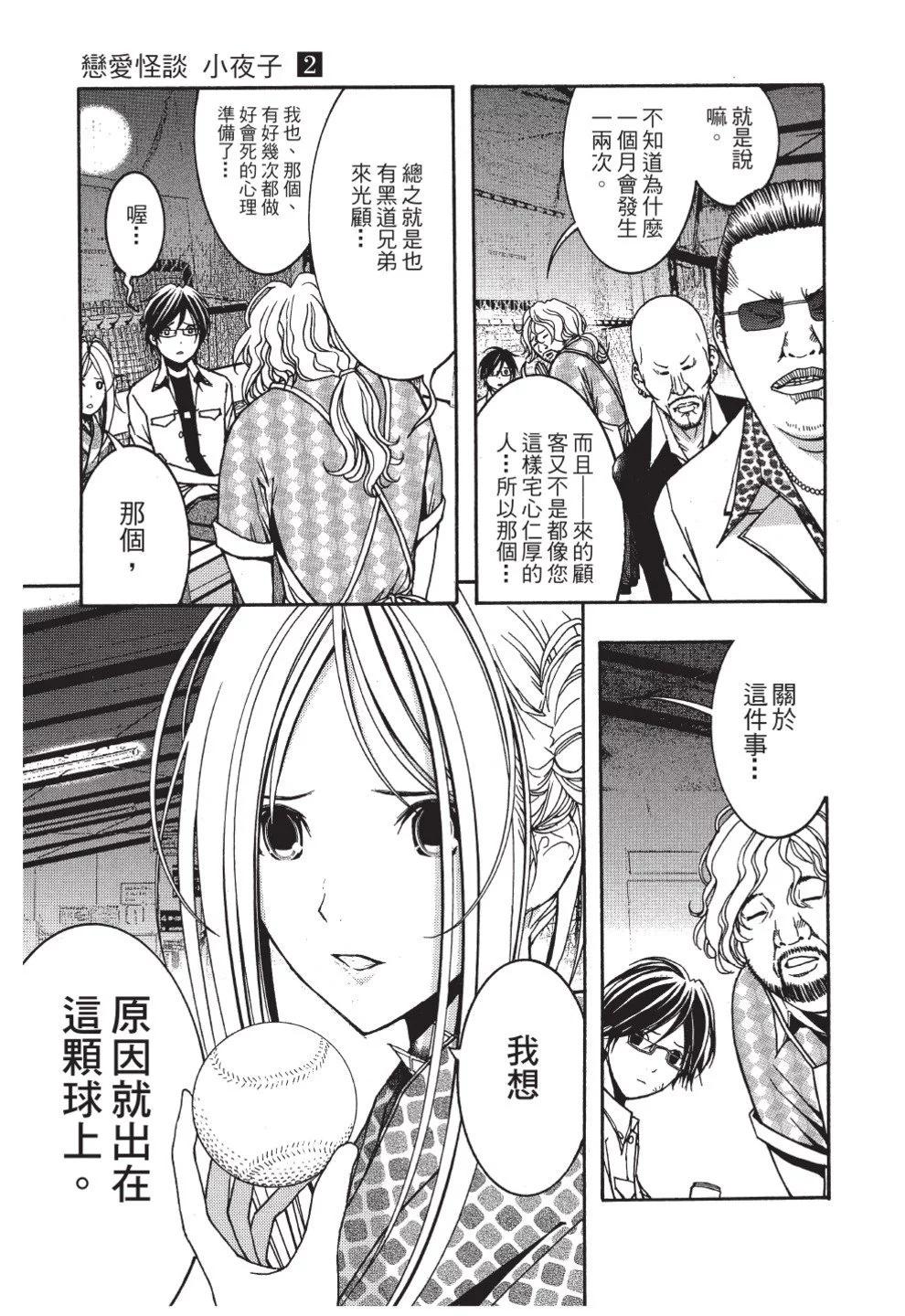 第02卷14
