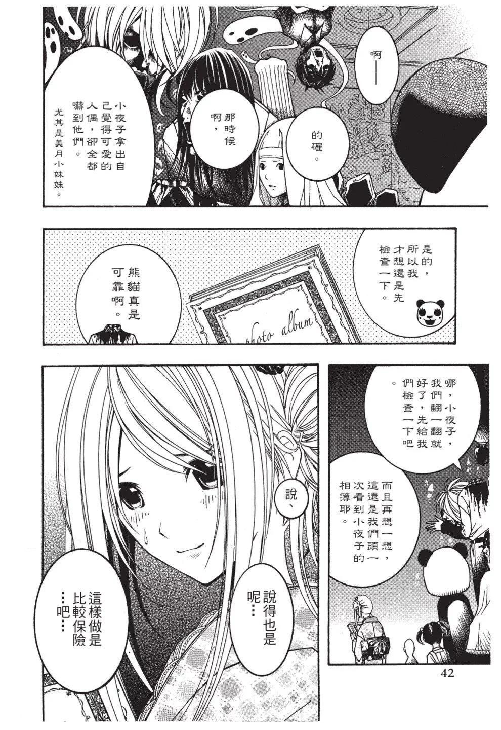 第02卷43