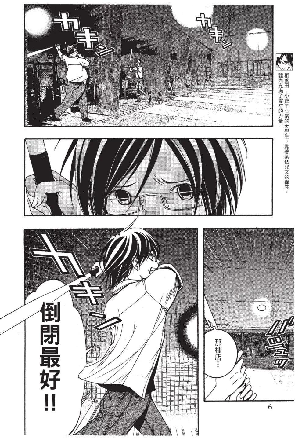 第02卷7