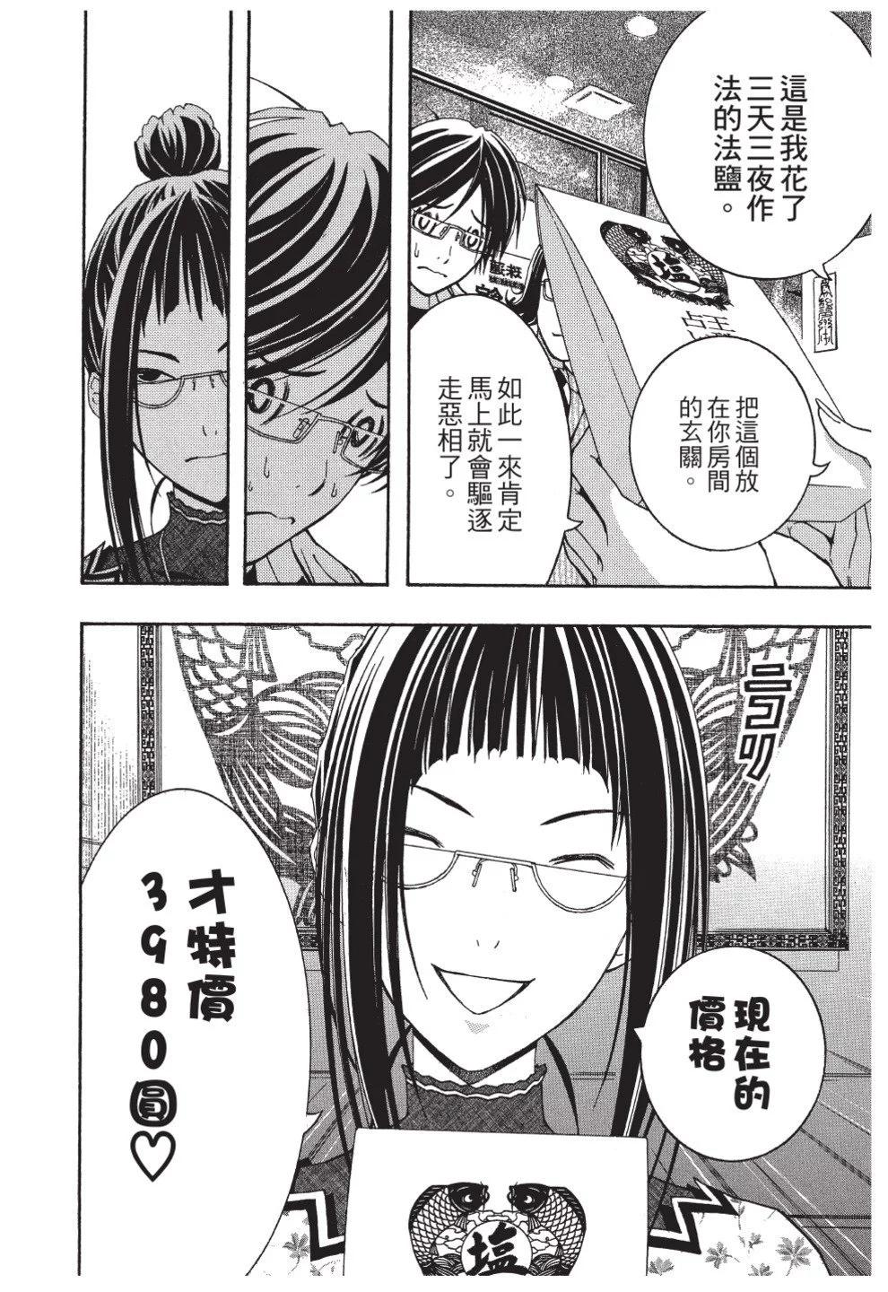 第02卷81