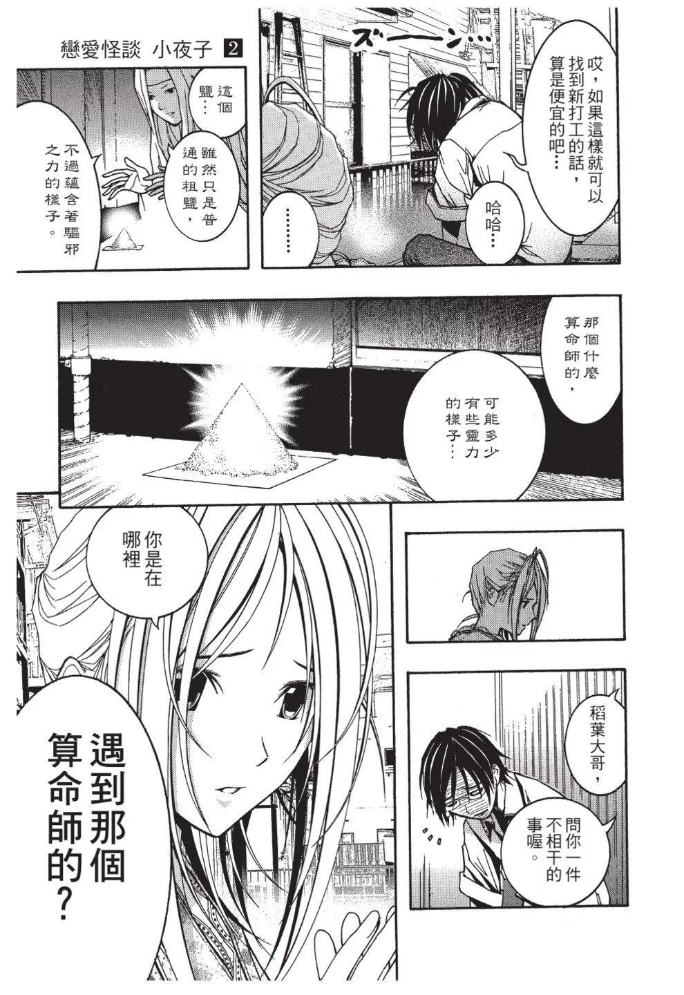 第02卷86