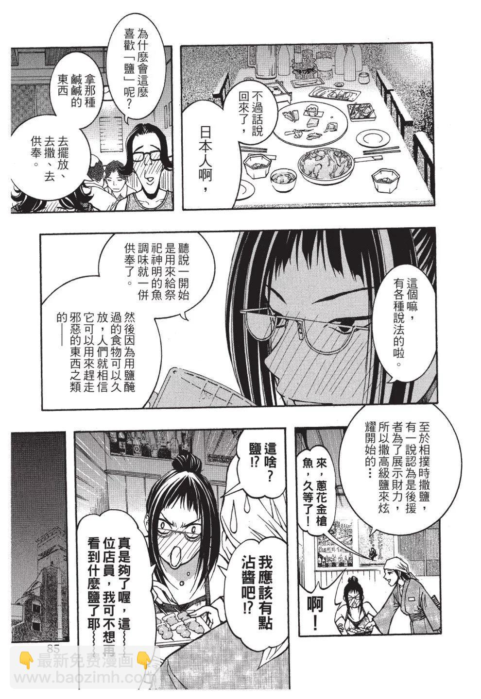 第02卷90