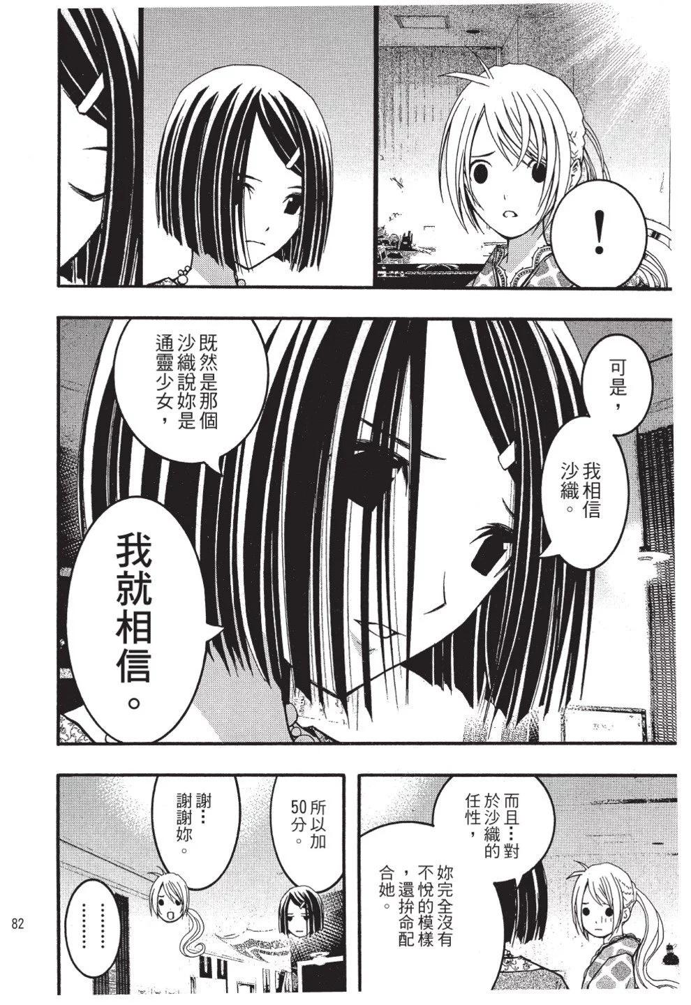 第03卷87