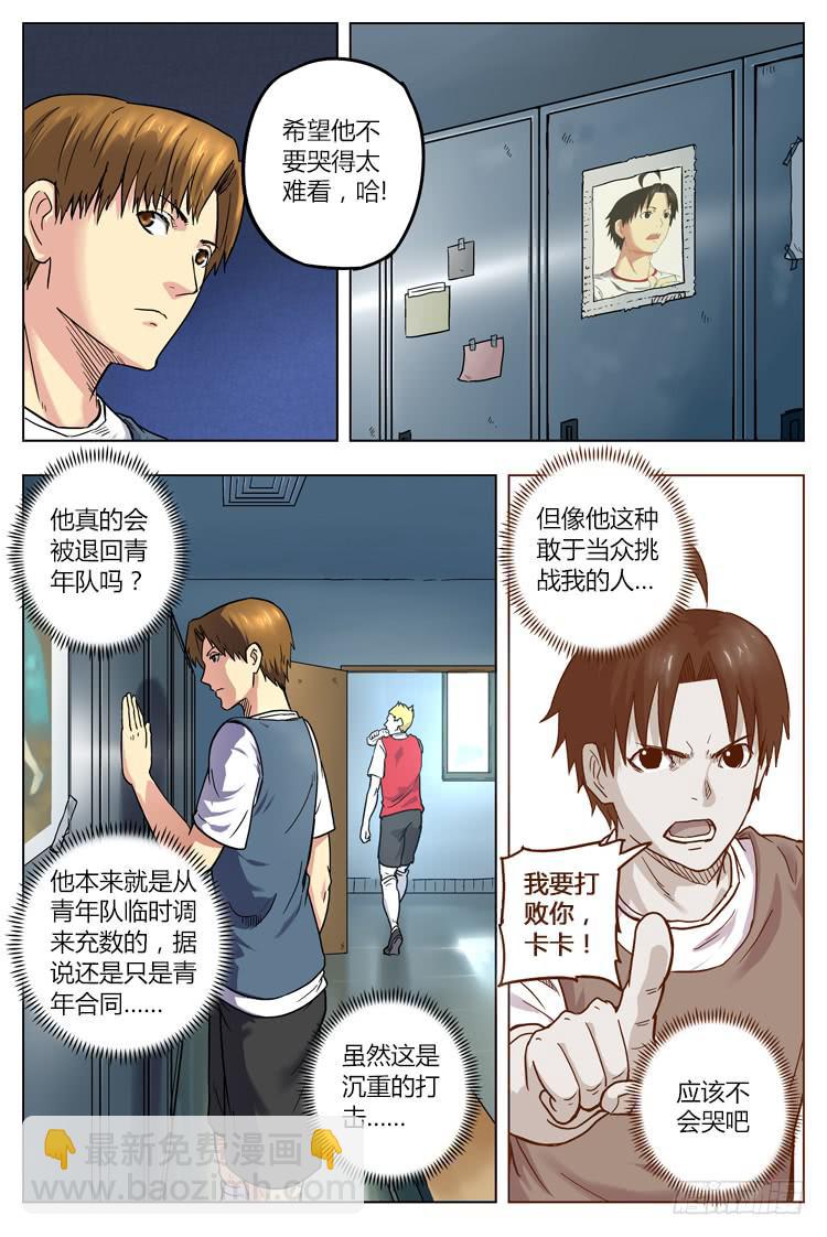 Goal 19 (下)：高人？1