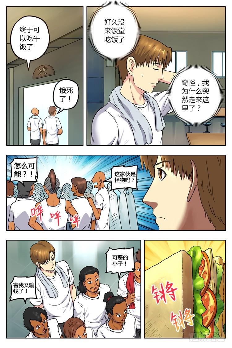 Goal 19 (下)：高人？2