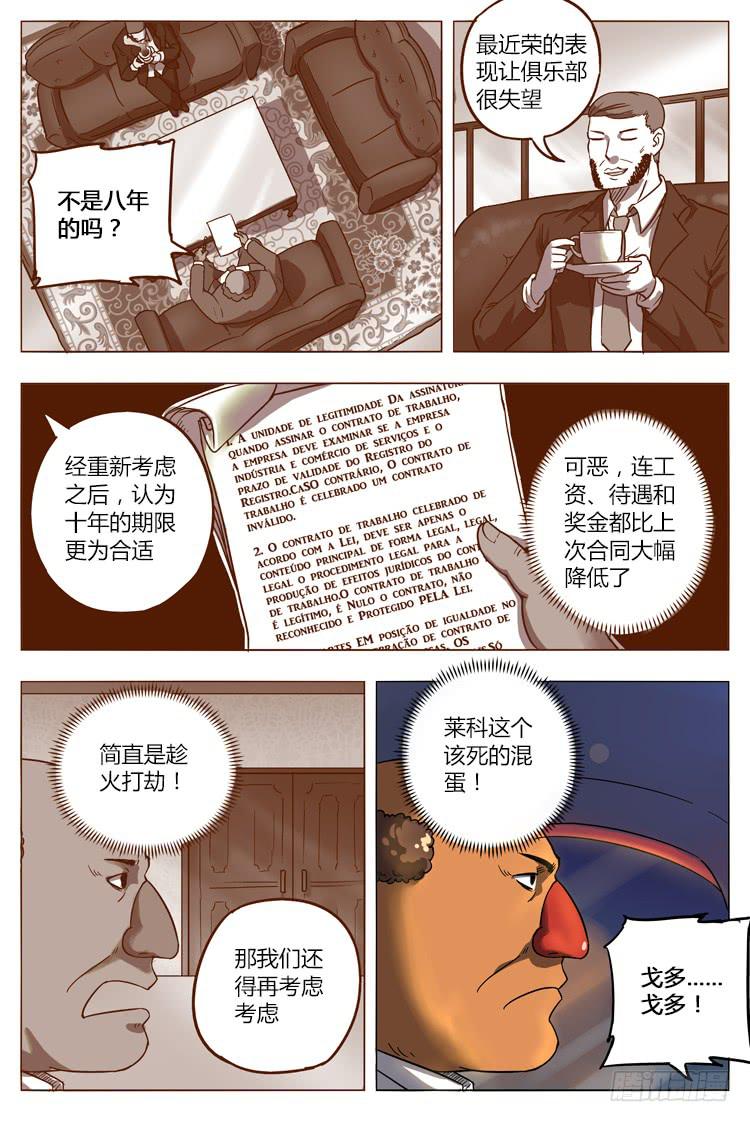 Goal 19 (下)：高人？4