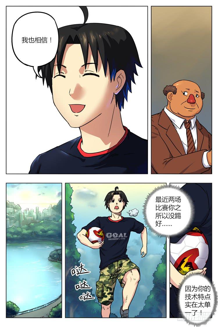 Goal 19 (下)：高人？6