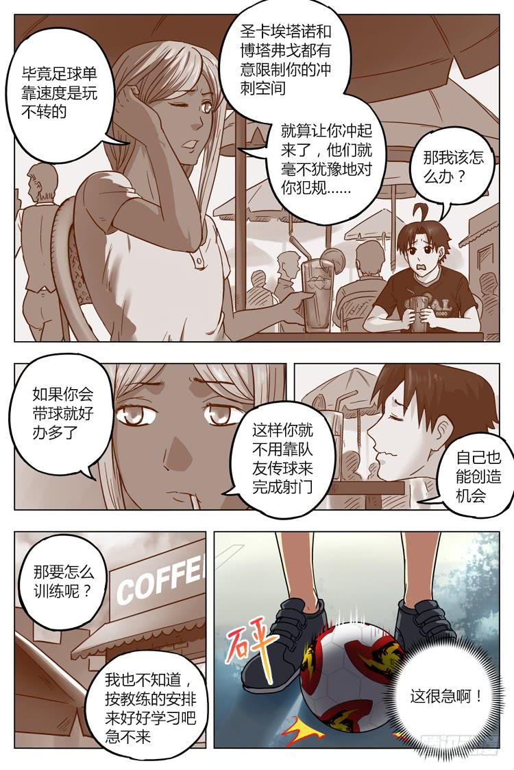 Goal 19 (下)：高人？7