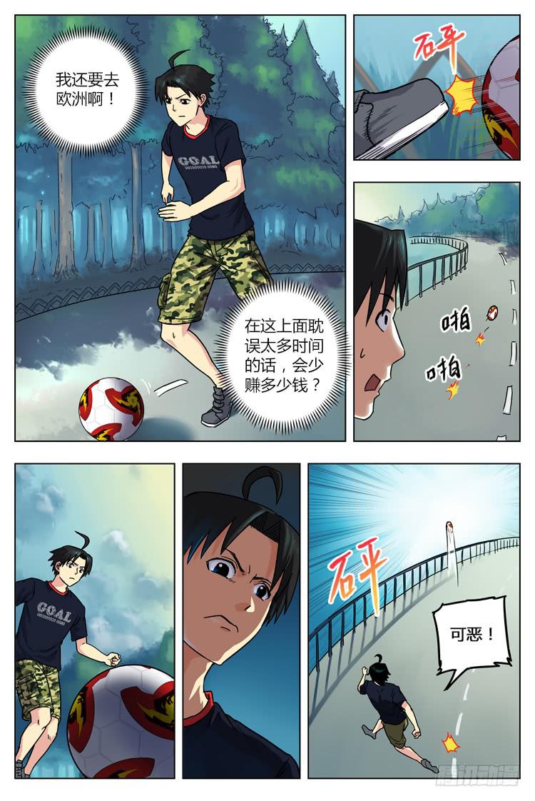 Goal 19 (下)：高人？8