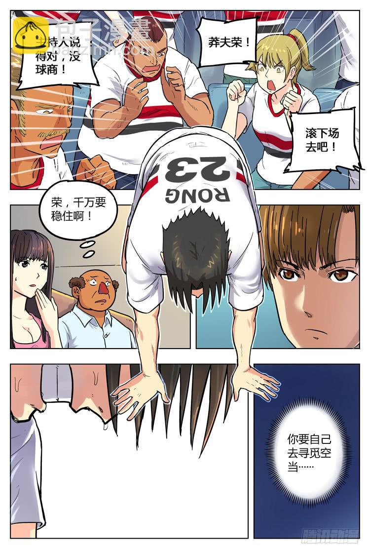 Goal 39 ：始料不及1
