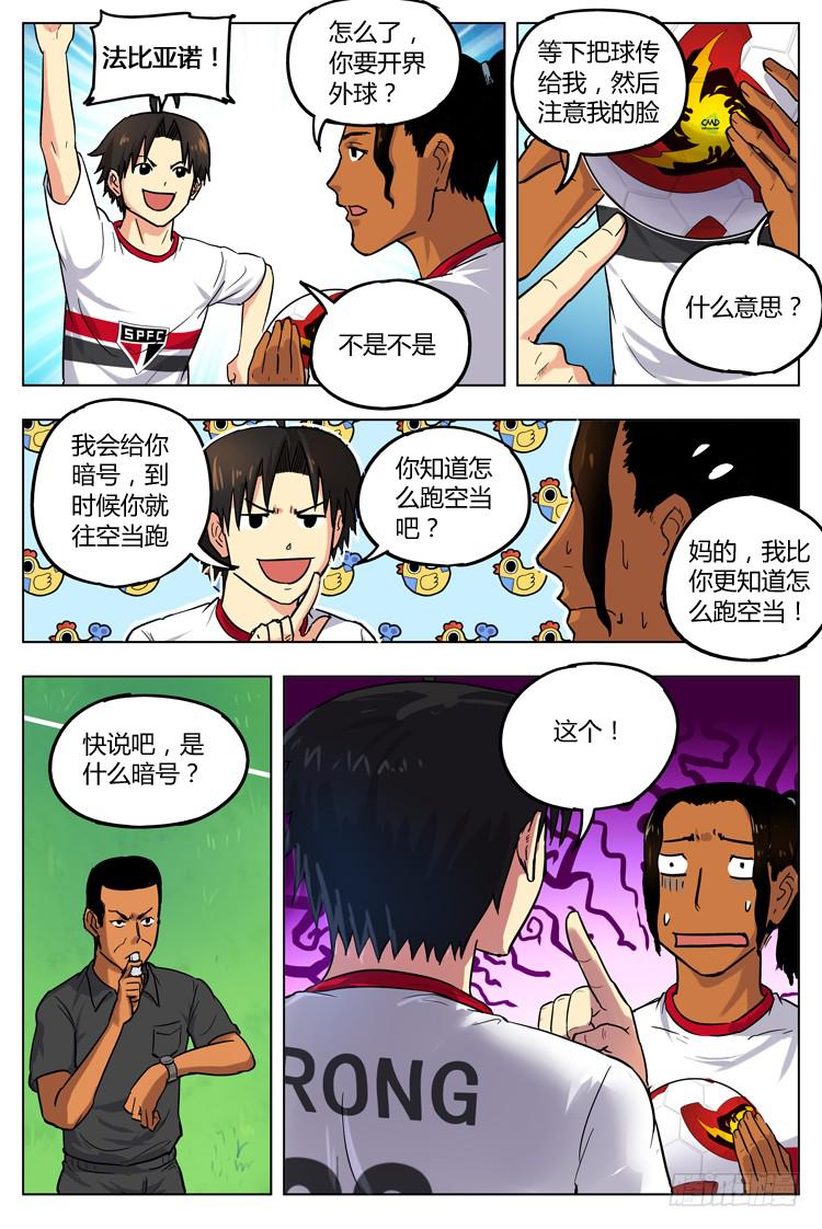 Goal 39 ：始料不及4