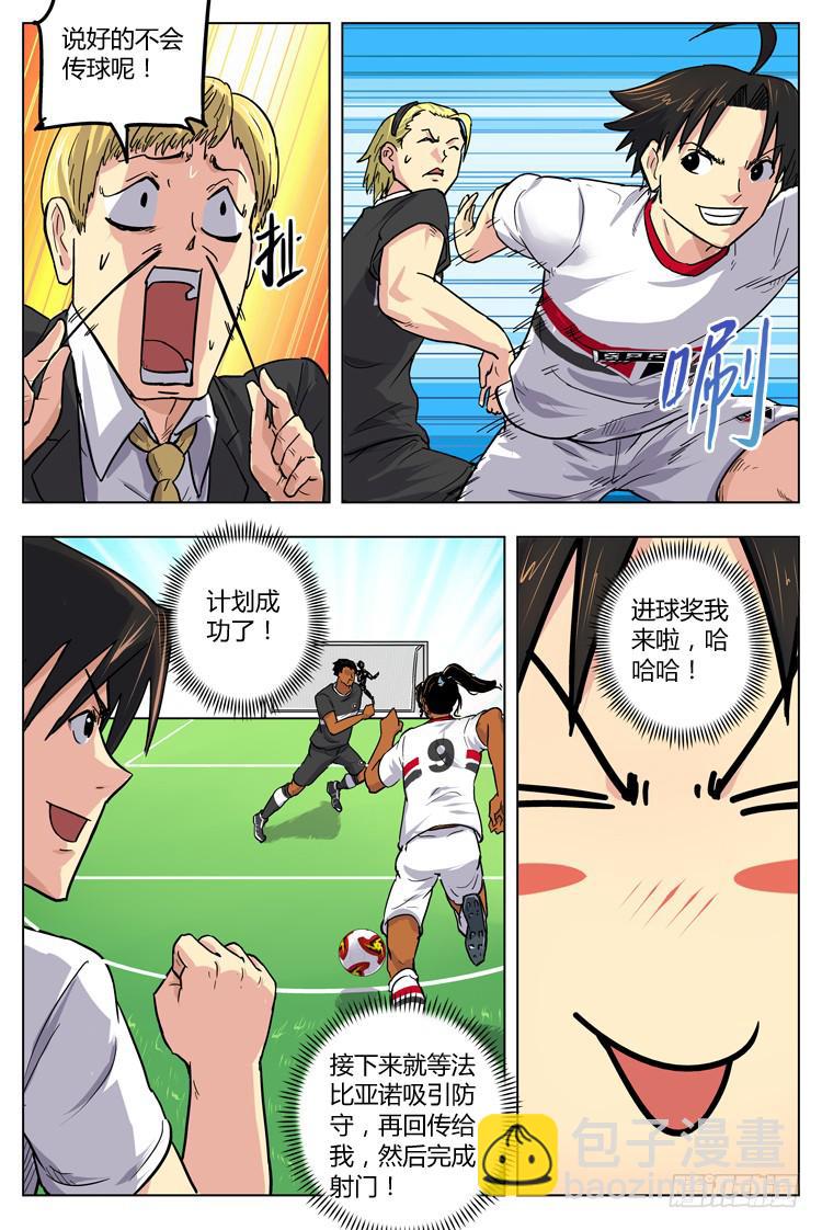 Goal 39 ：始料不及8