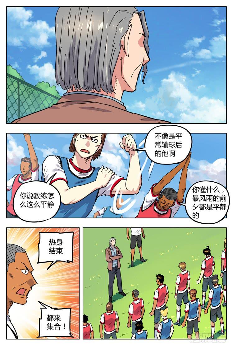 Goal 100 ：前锋的意义5