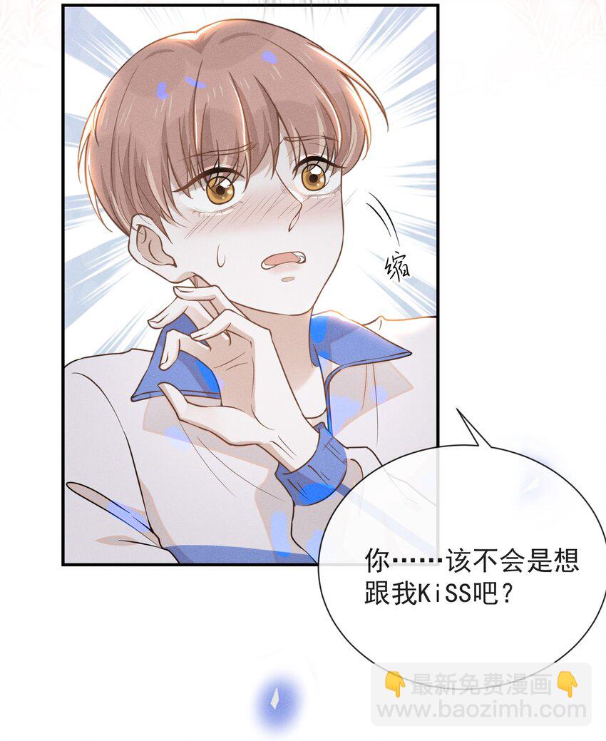 018 接吻是什么感觉？12