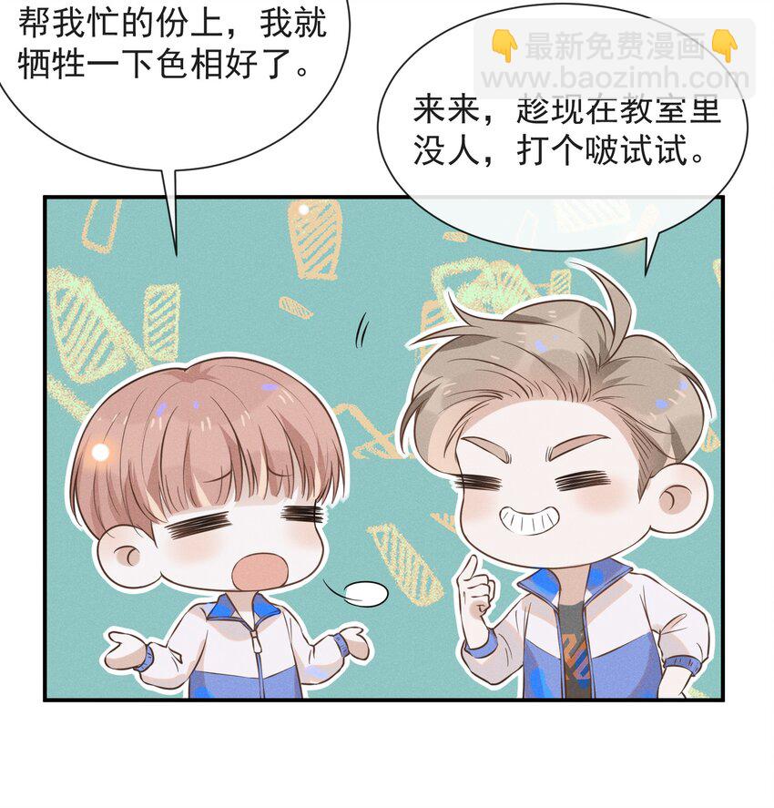 018 接吻是什么感觉？14