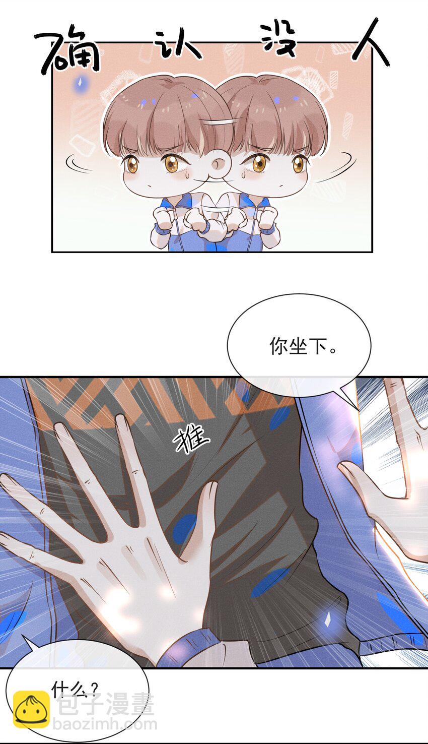 018 接吻是什么感觉？15