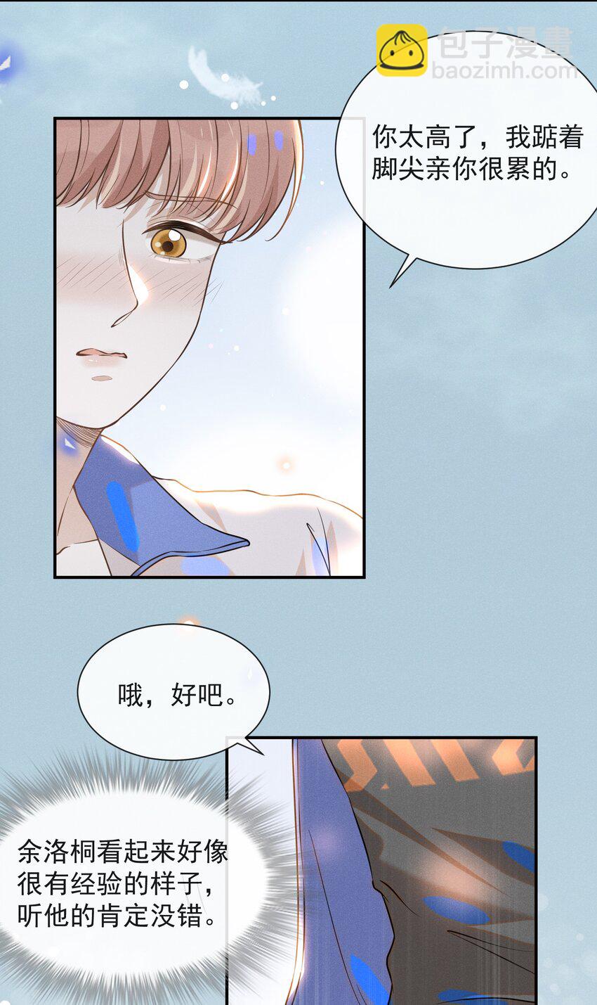 018 接吻是什么感觉？16