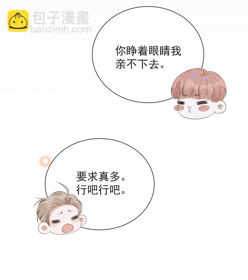 018 接吻是什么感觉？18