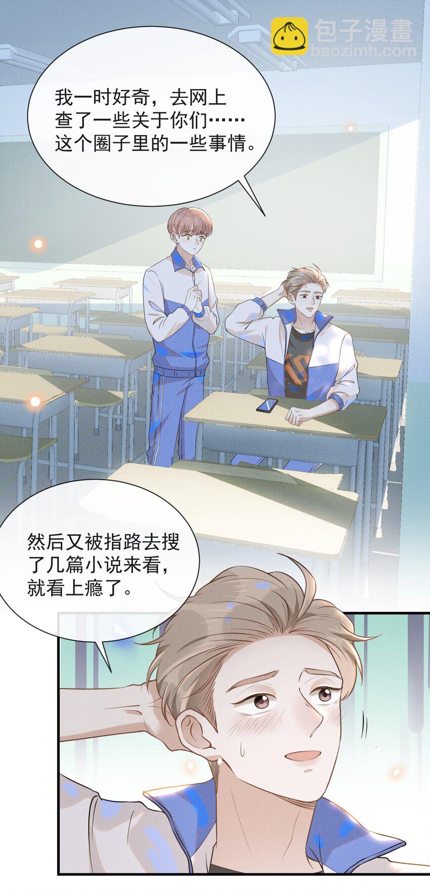 018 接吻是什么感觉？2