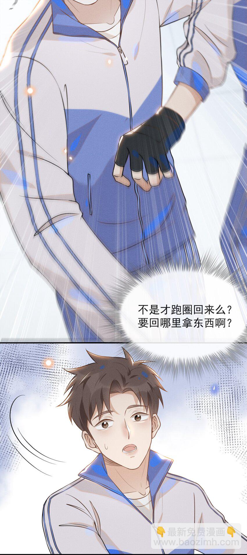 018 接吻是什么感觉？23