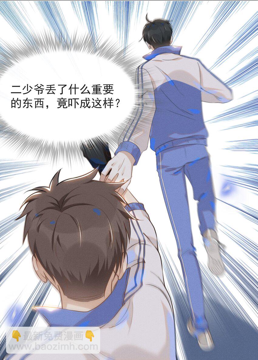 018 接吻是什么感觉？24
