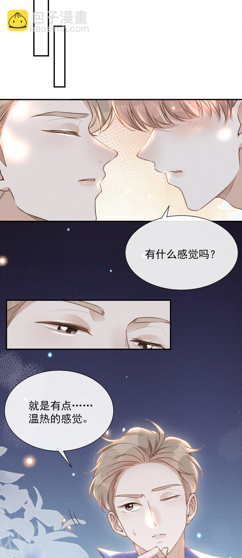 018 接吻是什么感觉？25