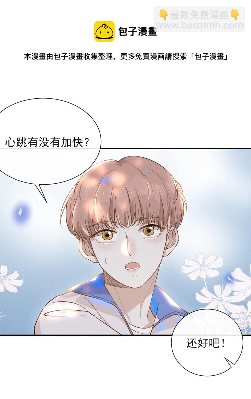 018 接吻是什么感觉？27